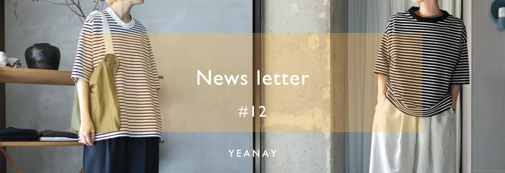 newsletter #12 【 2025AWの始まりは半袖から 】