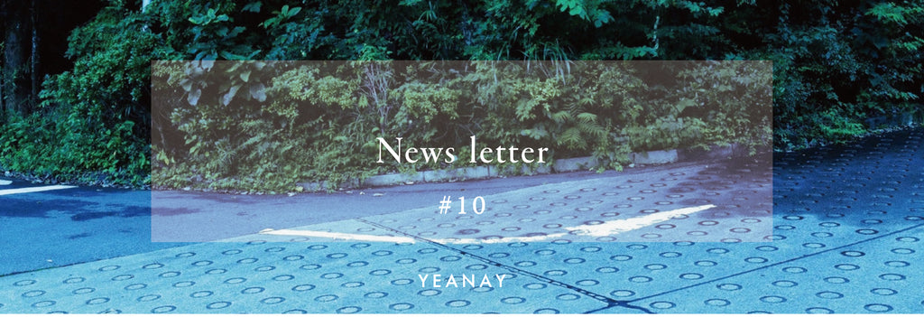 newsletter #10 【 YEANAY SHIBUYA 増床増品】