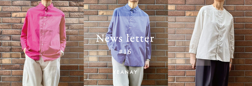 newsletter #16 【 シャツコレ! 】