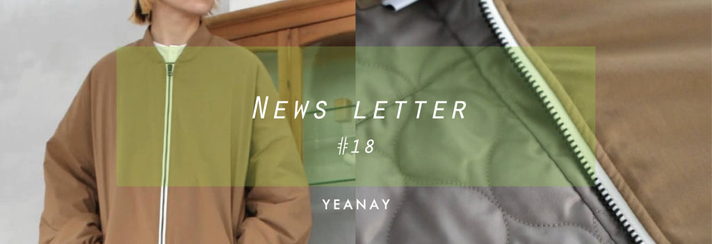 newsletter #18 【 秋冬到来、ロングコートの出番です! 】