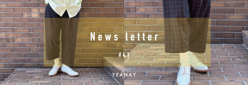 newsletter #41 【 渋谷 サカチェック 】