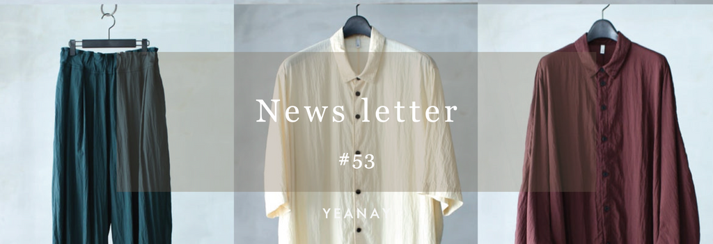 newsletter #53 【 2026秋冬が始まりました。】
