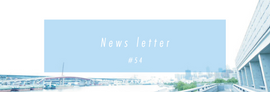 newsletter #54 【 夏のイエナイ 】