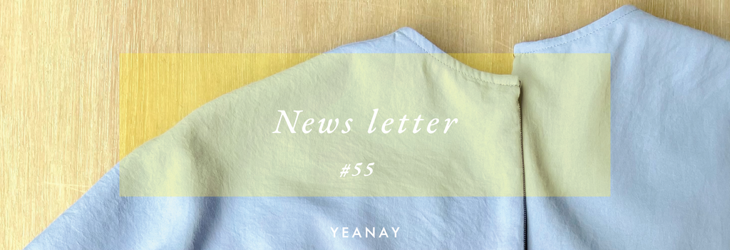 newsletter #55 【 ミス・クラローンの情景 】