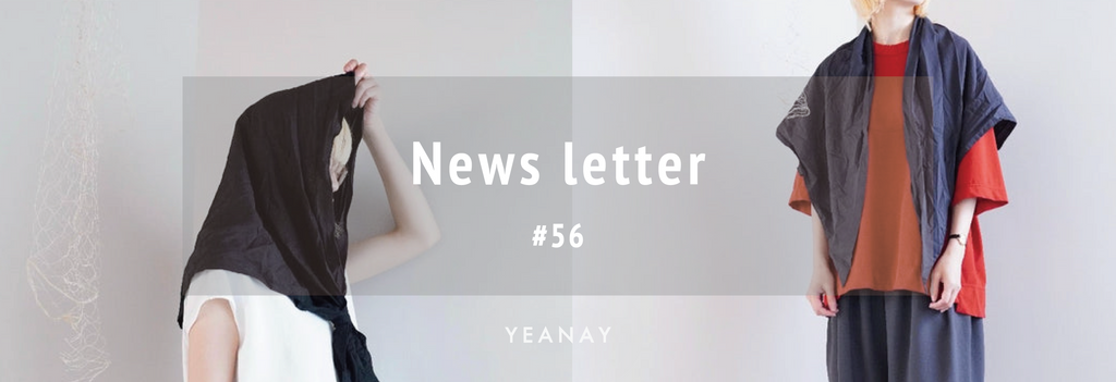 newsletter #56 【 YEANAY的日除けアイテム 】