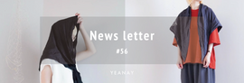 newsletter #56 【 YEANAY的日除けアイテム 】