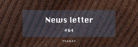 newsletter #64 【 今年のコーデュロイはウネ太めです 】