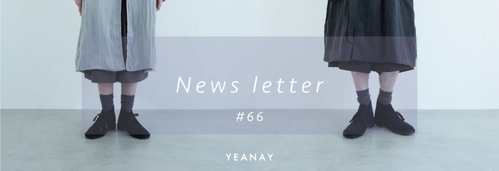 newsletter #66 【 北風と太陽 】