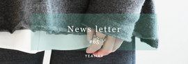 newsletter #65 【 切りっぱなしのキリッパ 】