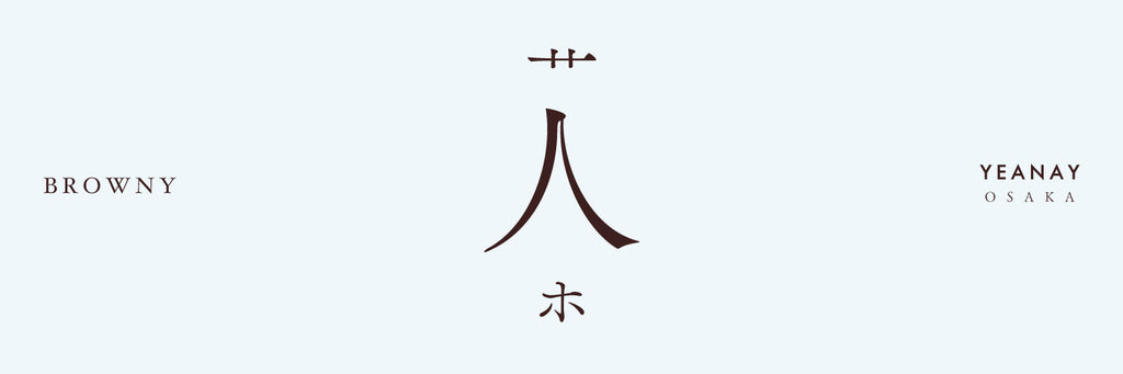 BROWNY / ブラウニー ・ YEANAY 大阪