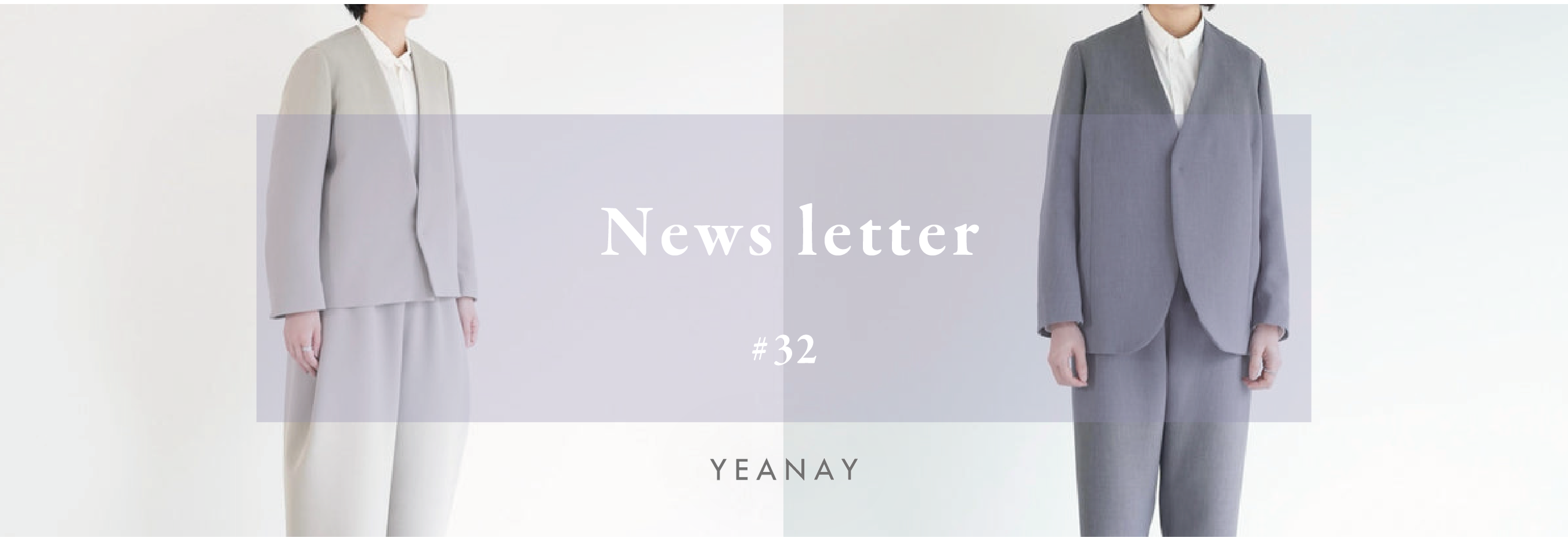 newsletter #32【ケにハレ】 – YEANAY